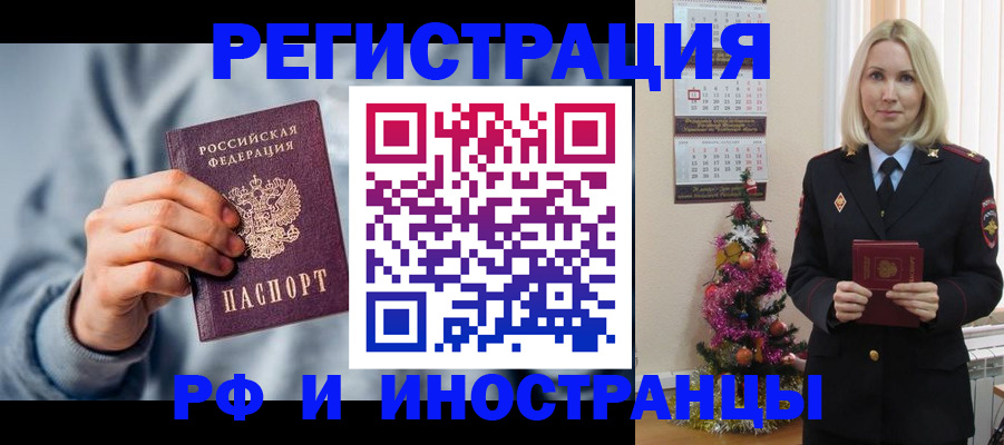 временная регистрация для школы в Судогде