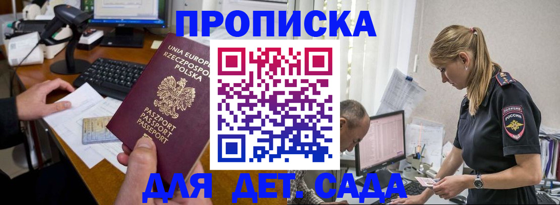 временная регистрация купить в Судогде