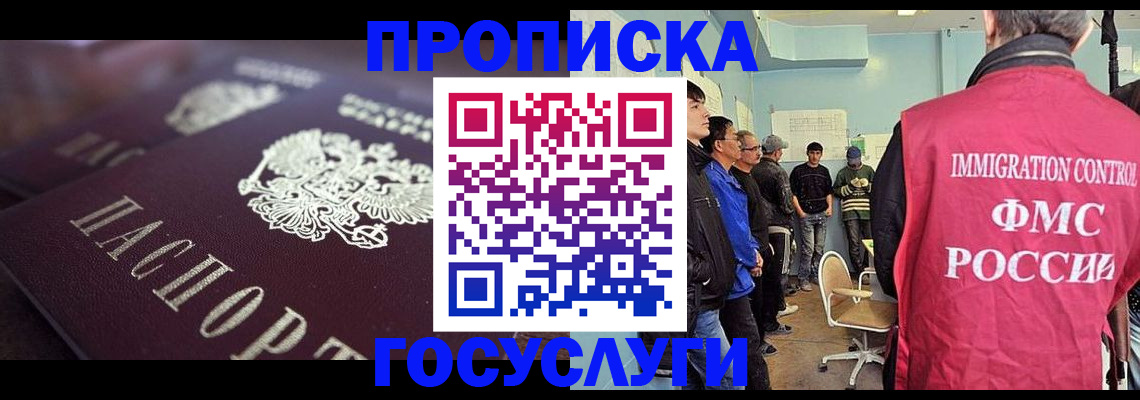 прописка законно в Судогде