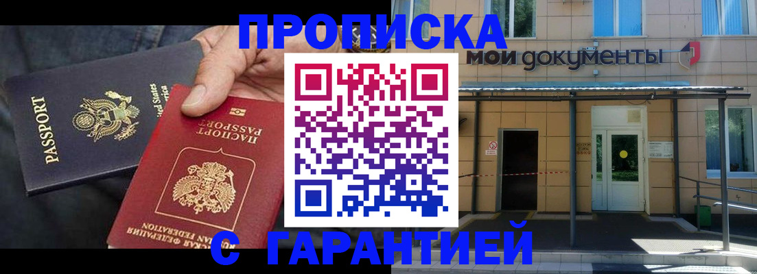 временная регистрация поиск в Судогде