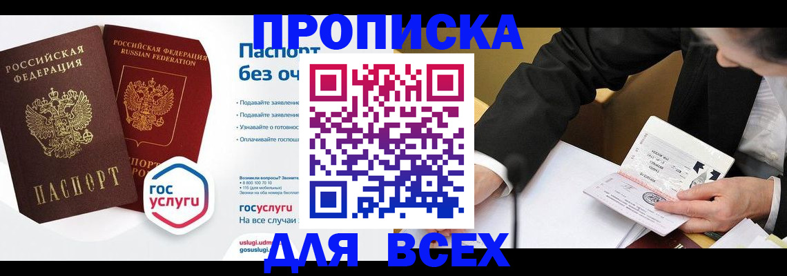 временная регистрация надежно в Судогде