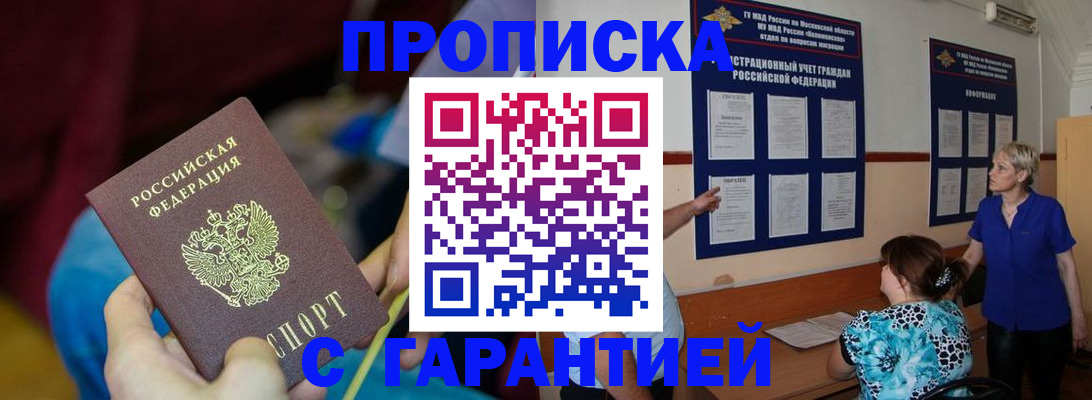 прописка 2025 в Судогде