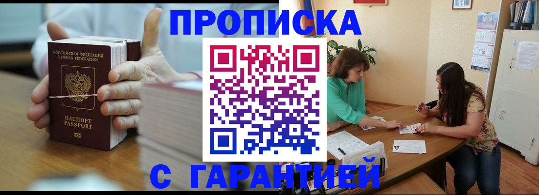 временная регистрация для школы в Судогде